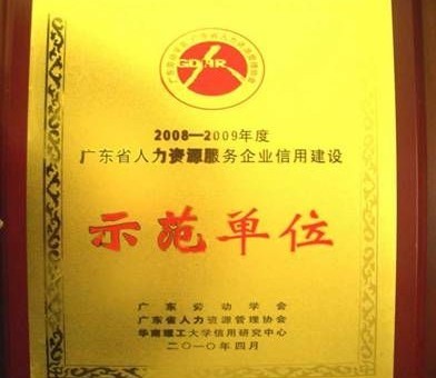 攜手優質派遣，賦能灣區人才——聚焦廣州、清遠、佛山三地勞務派遣服務