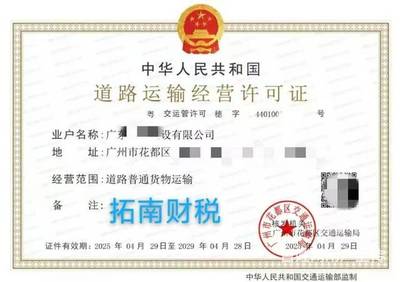 廣州花都區一手道路運輸、人力資源及勞務派遣許可證辦理全攻略